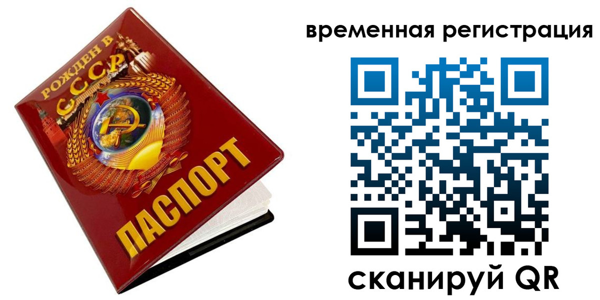 прописка для кредита в Заринске