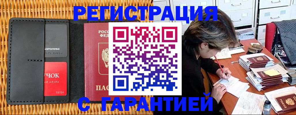 пропишу в квартире в Заринске