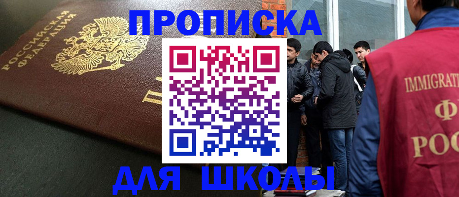 временная регистрация в квартире в Заринске