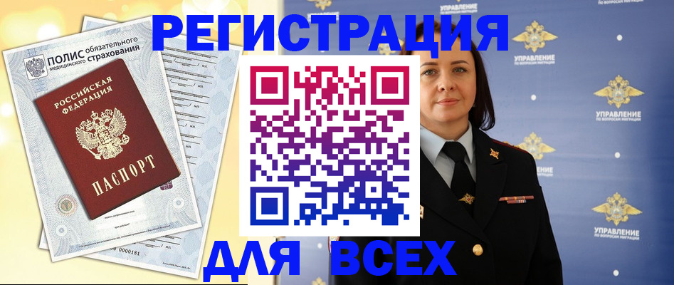 временная регистрация госуслуги в Заринске