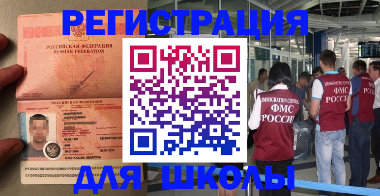 прописка гарантия в Заринске
