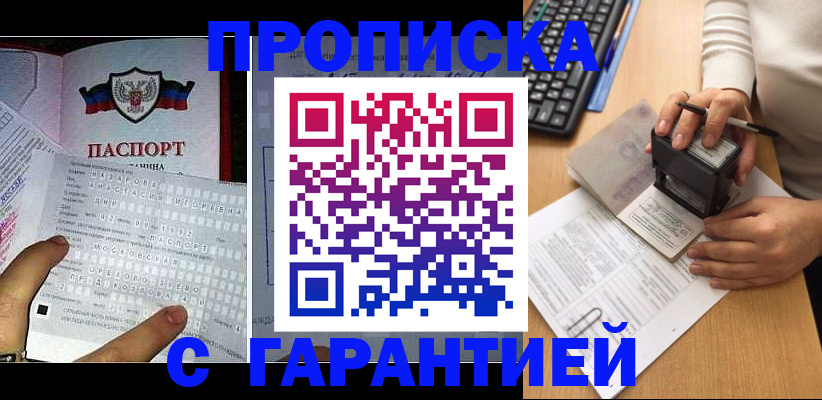 временная регистрация надежно в Заринске