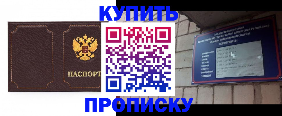 прописка поиск в Заринске